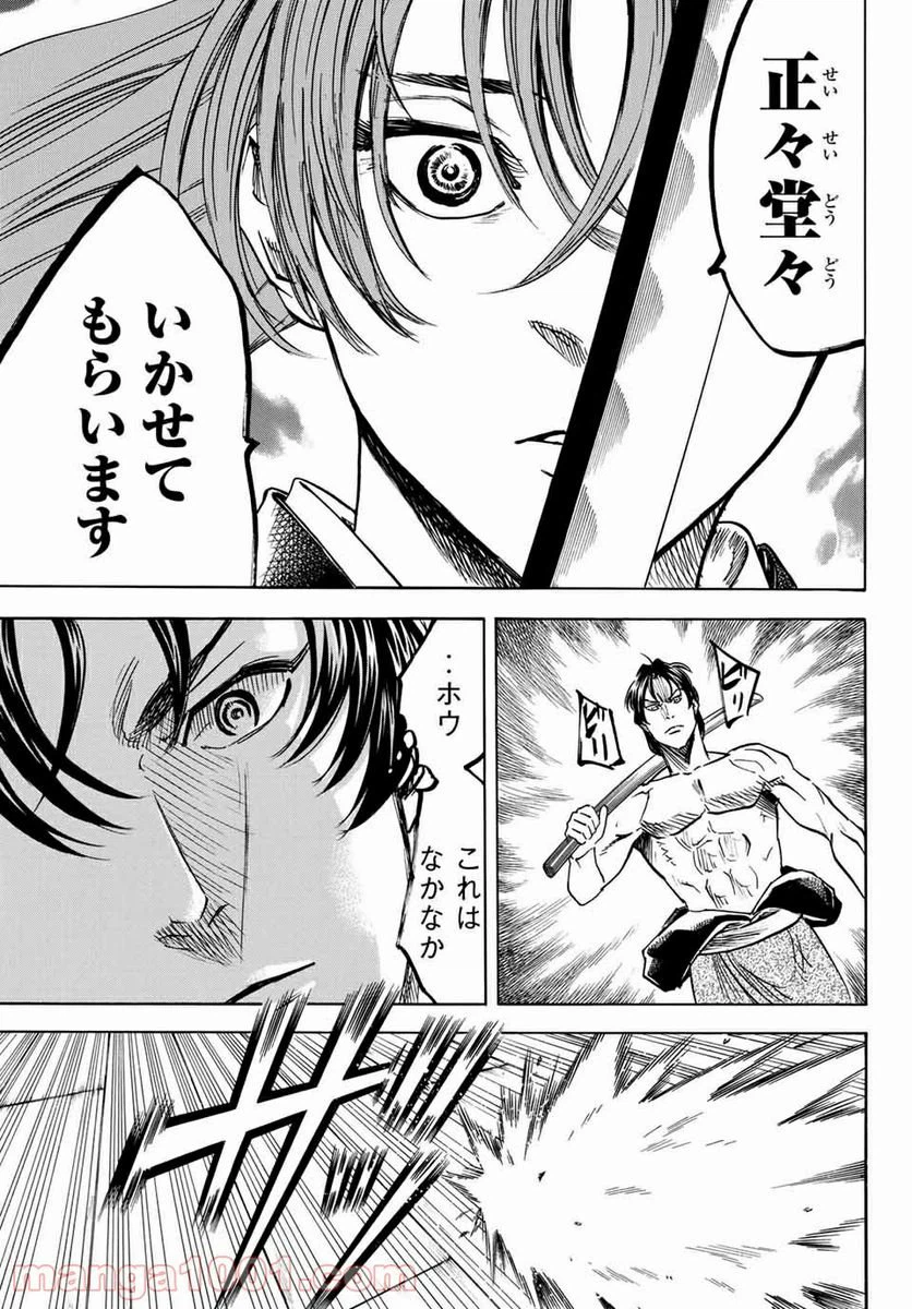 ページ 5 — 第2話