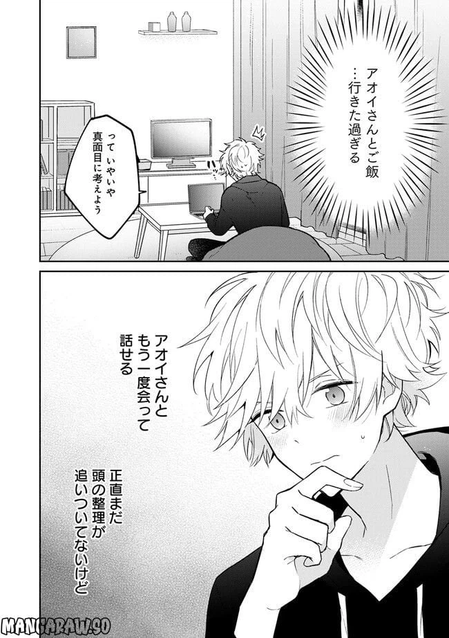 ページ 6 — 第2.1話