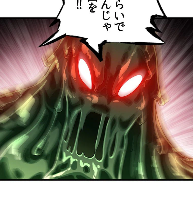 ページ 10 — 第272話