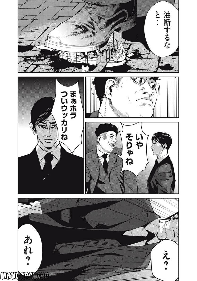 ページ 13 — 第51話
