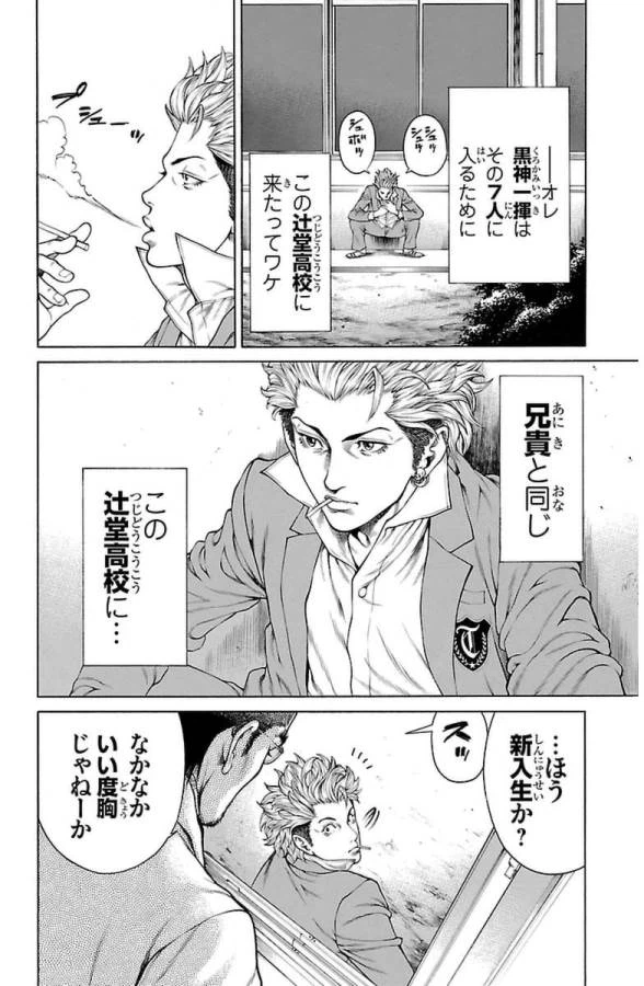 ページ 24 — 第1話