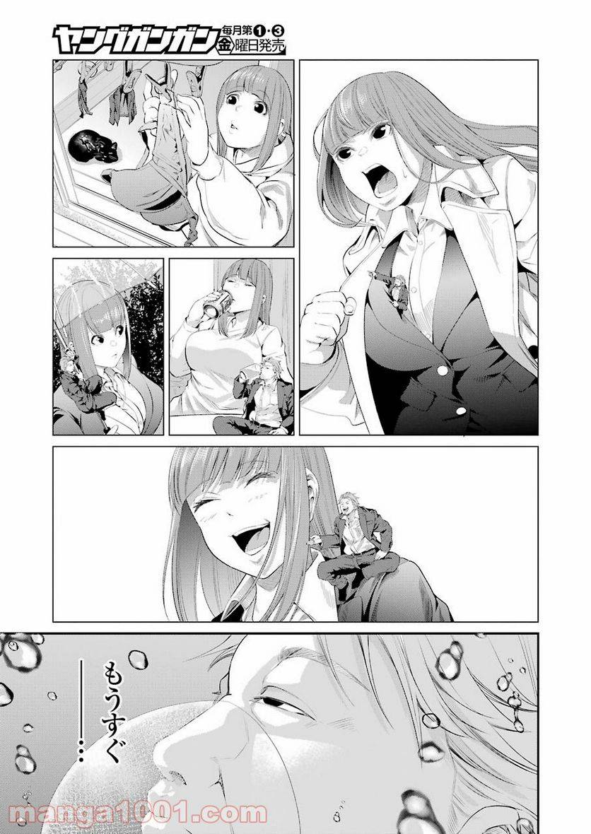 ページ 5 — 第41話