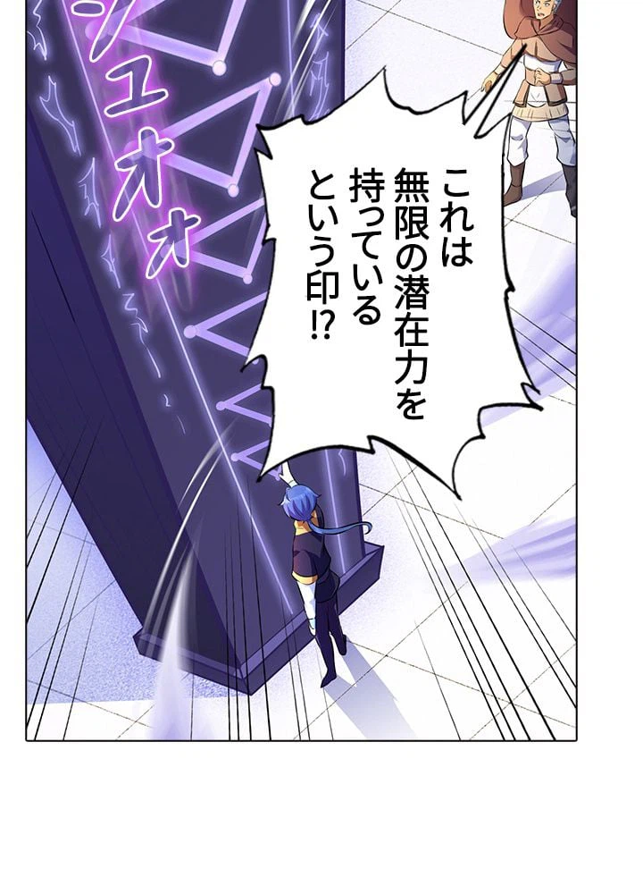 ページ 21 — 第100話