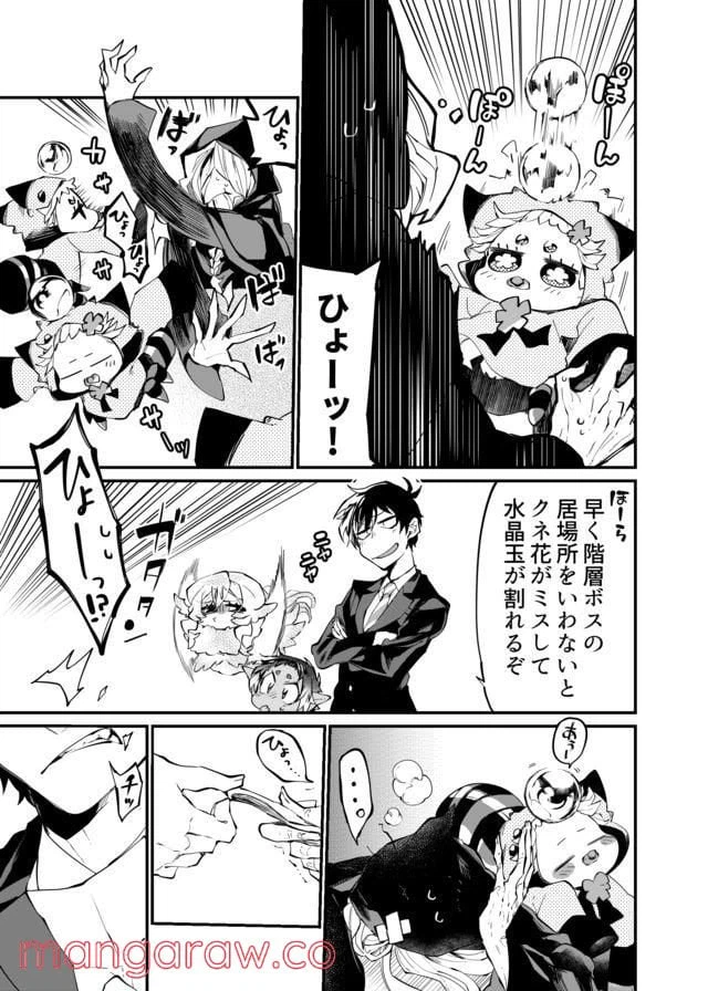 ページ 3 — 第18話