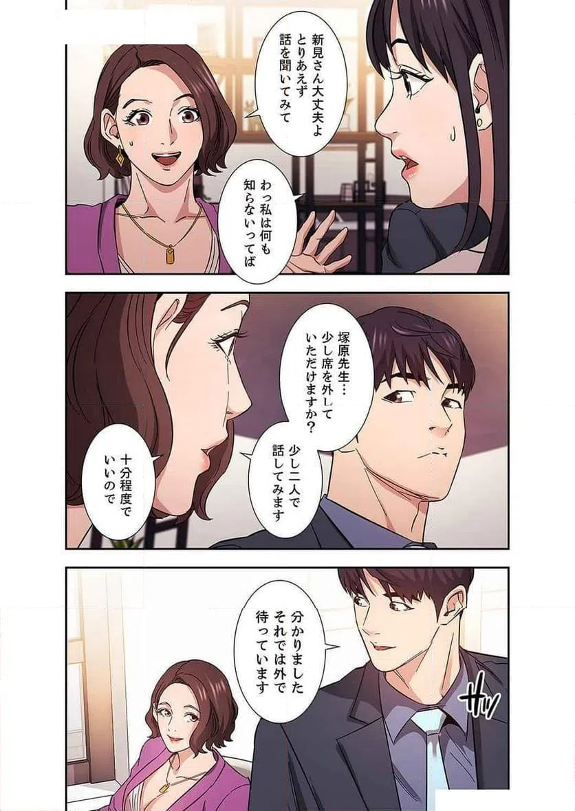 ページ 8 — 第24話