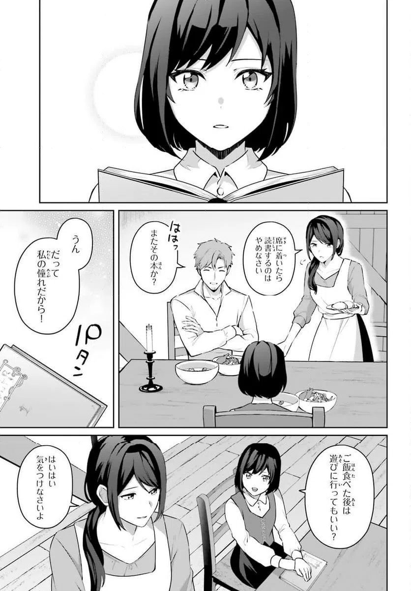 ページ 5 — 第5話