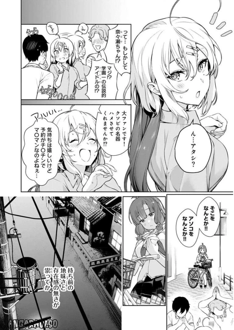 ページ 14 — 第1話