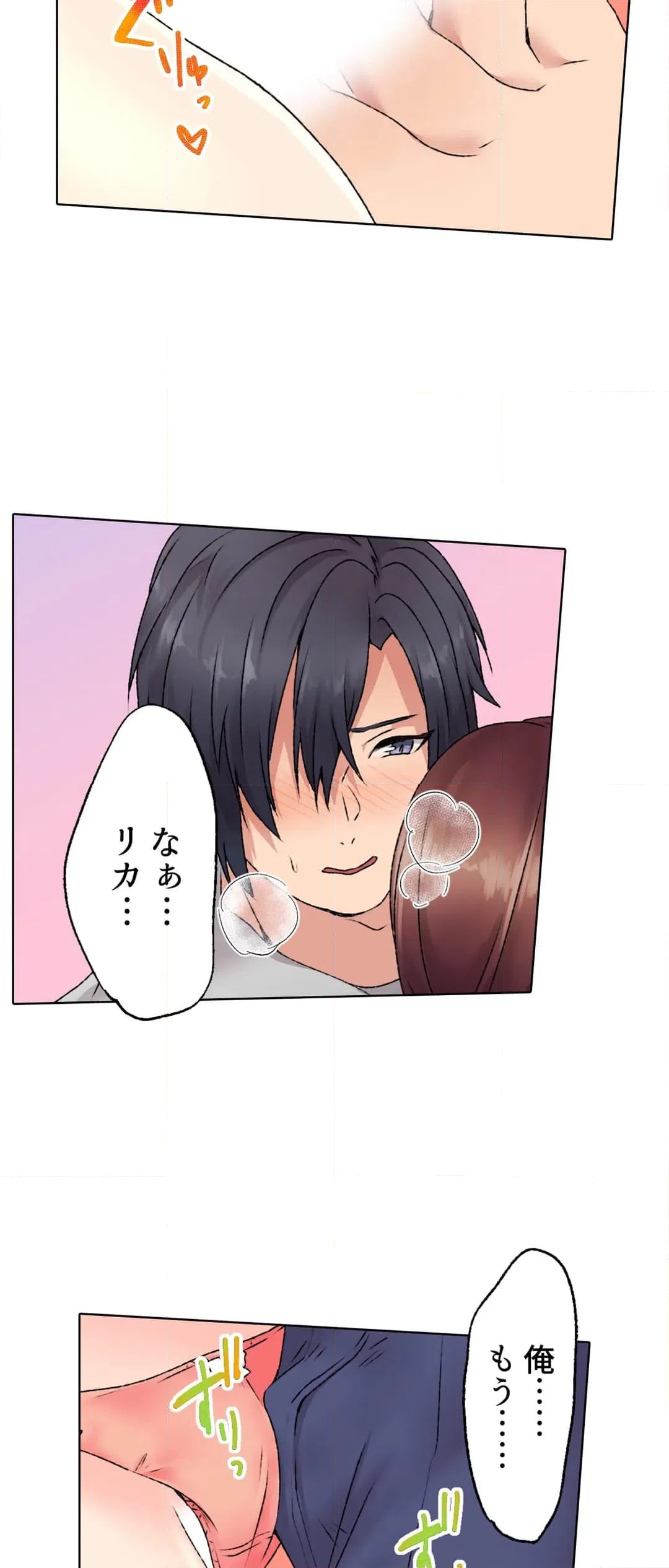 ページ 5 — 第7話