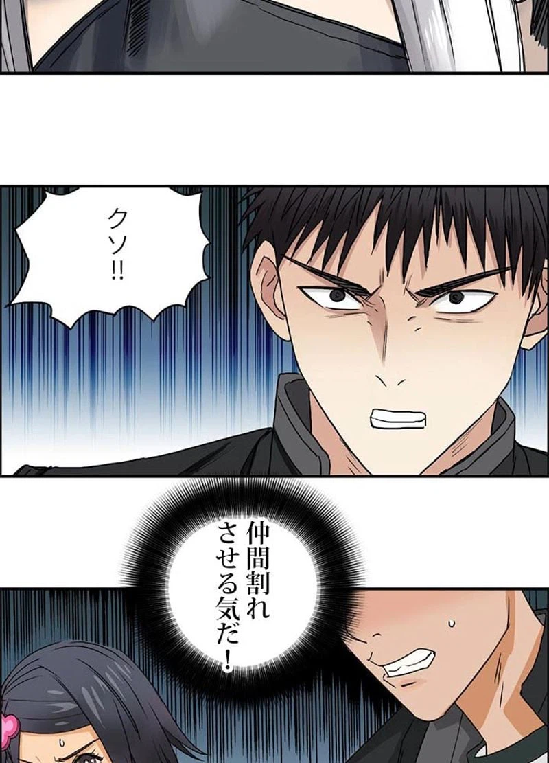 ページ 21 — 第61話