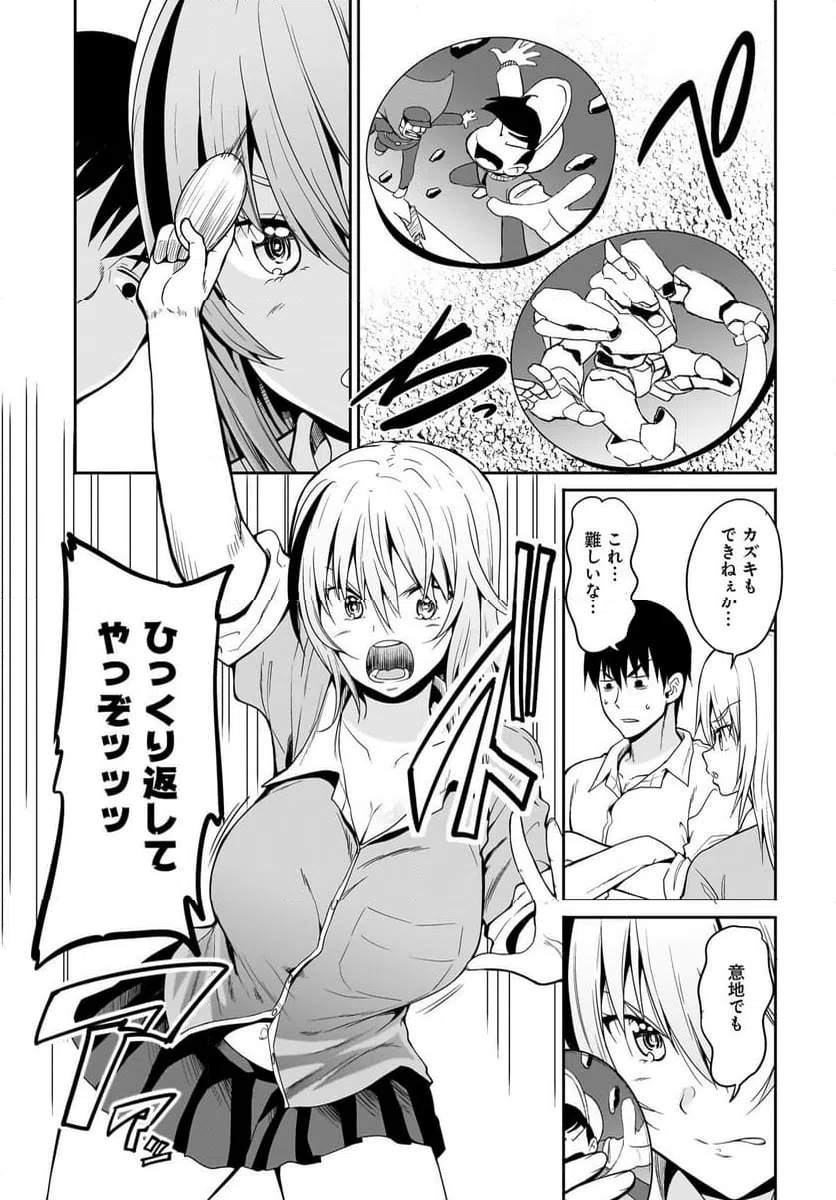 ページ 9 — 第2話