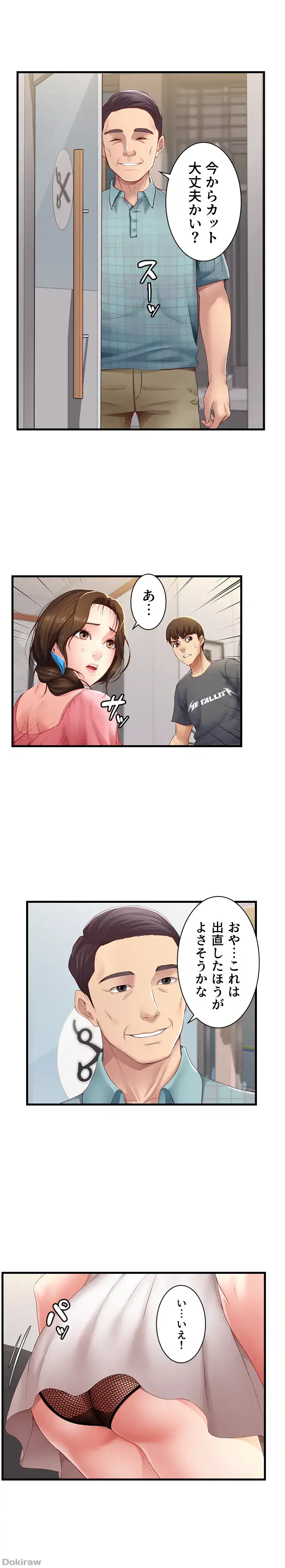 ページ 8 — 第7話
