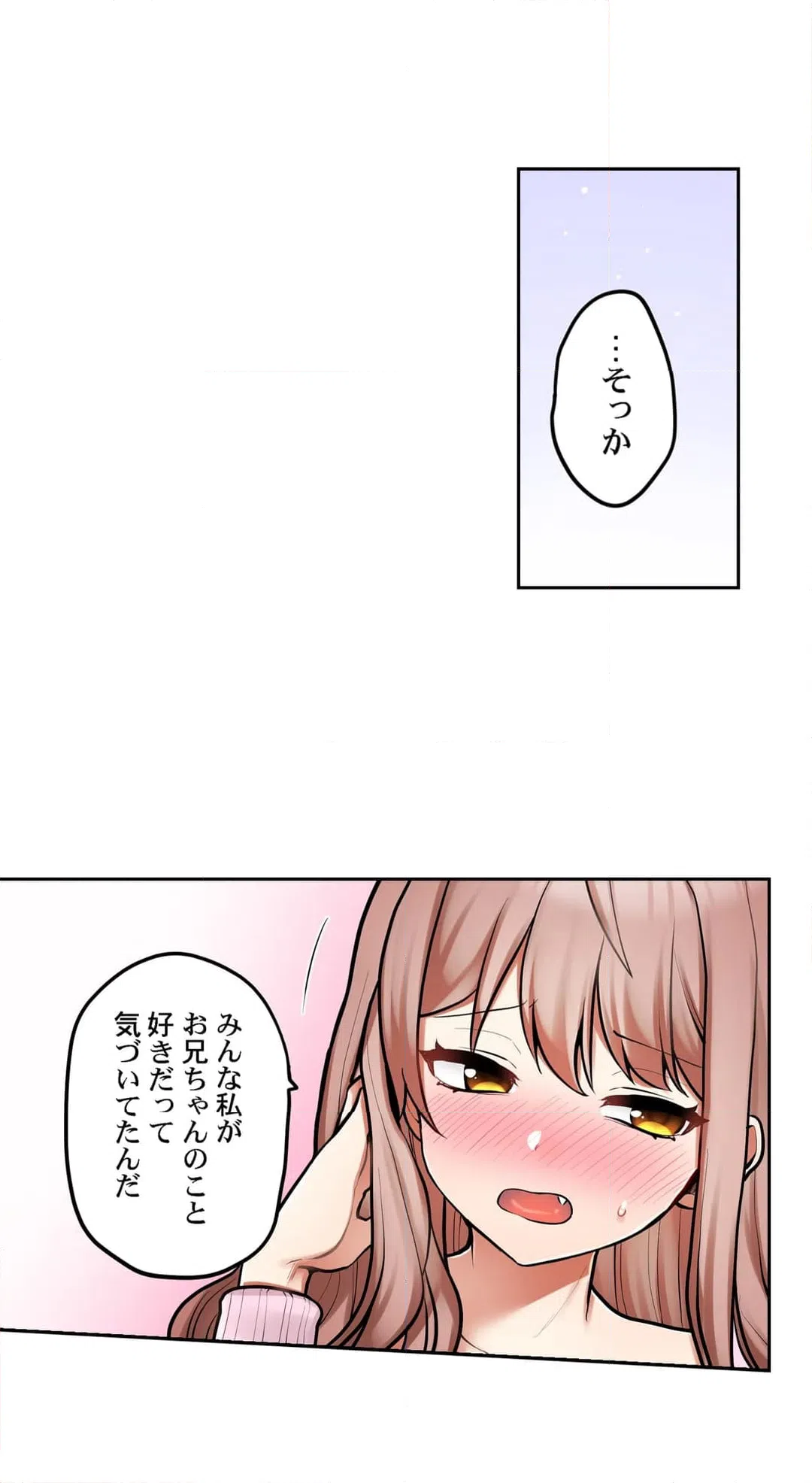 ページ 14 — 第95話