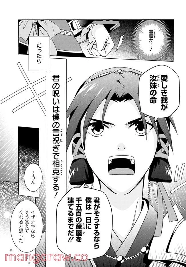 ページ 11 — 第8話