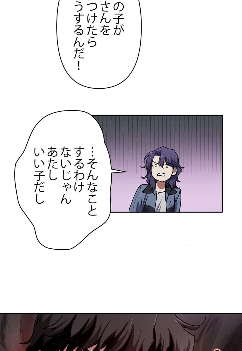 ページ 25 — 第12話