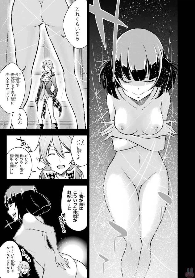 ページ 11 — 第7話