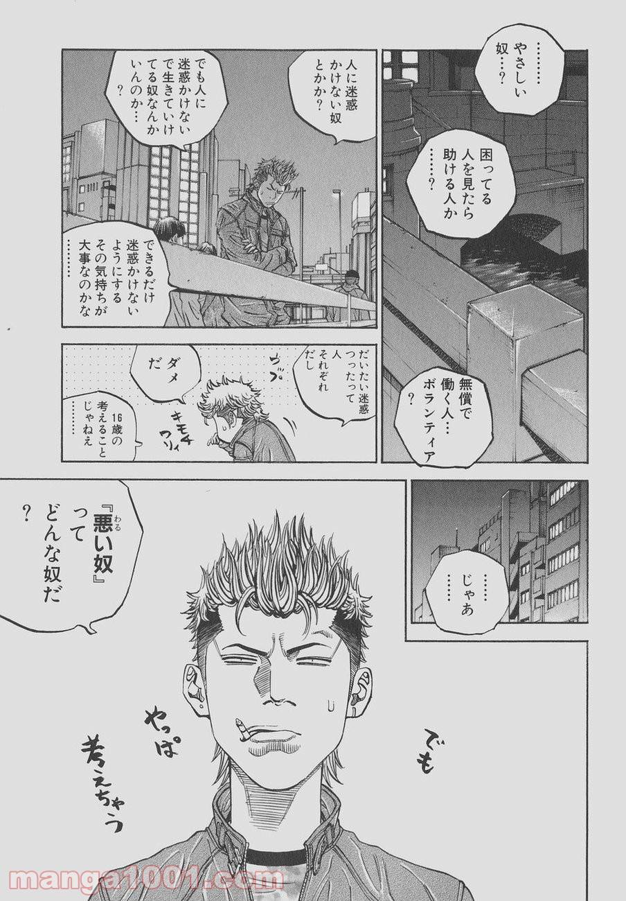 ページ 5 — 第119話