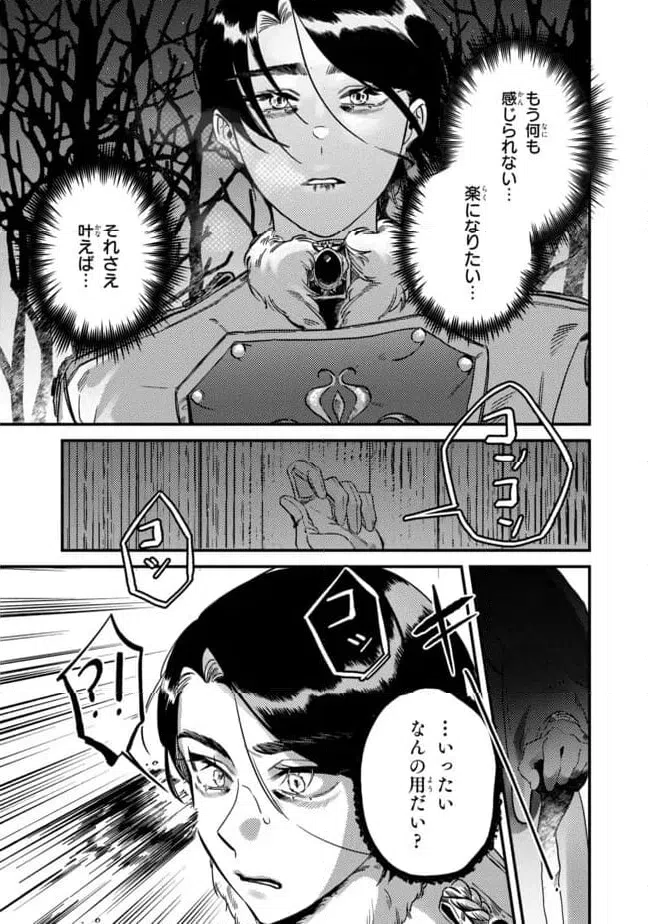 ページ 5 — 第1.1話