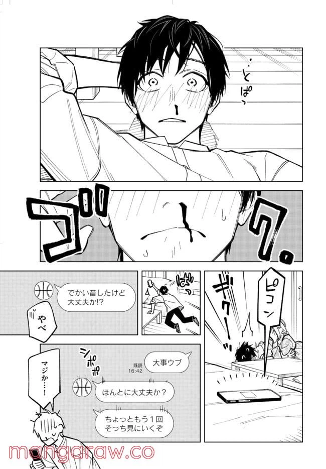 ページ 9 — 第2話