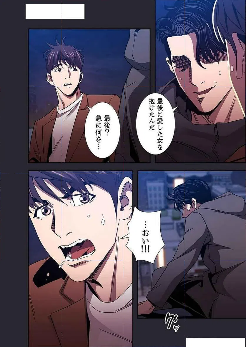 ページ 34 — 第35話