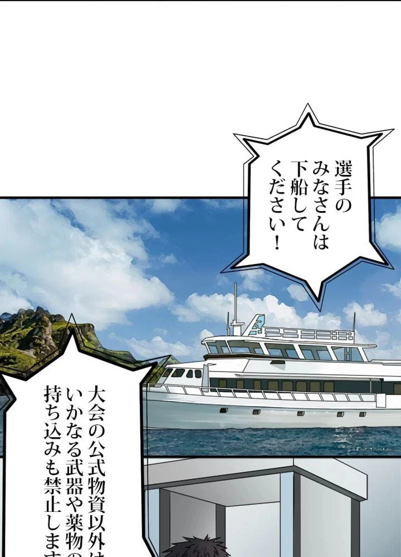 ページ 17 — 第47話