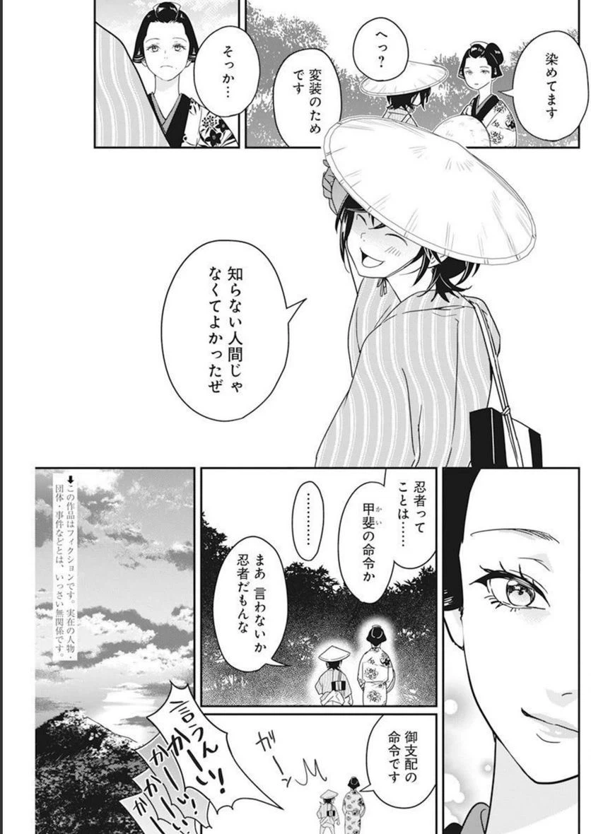ページ 4 — 第16話