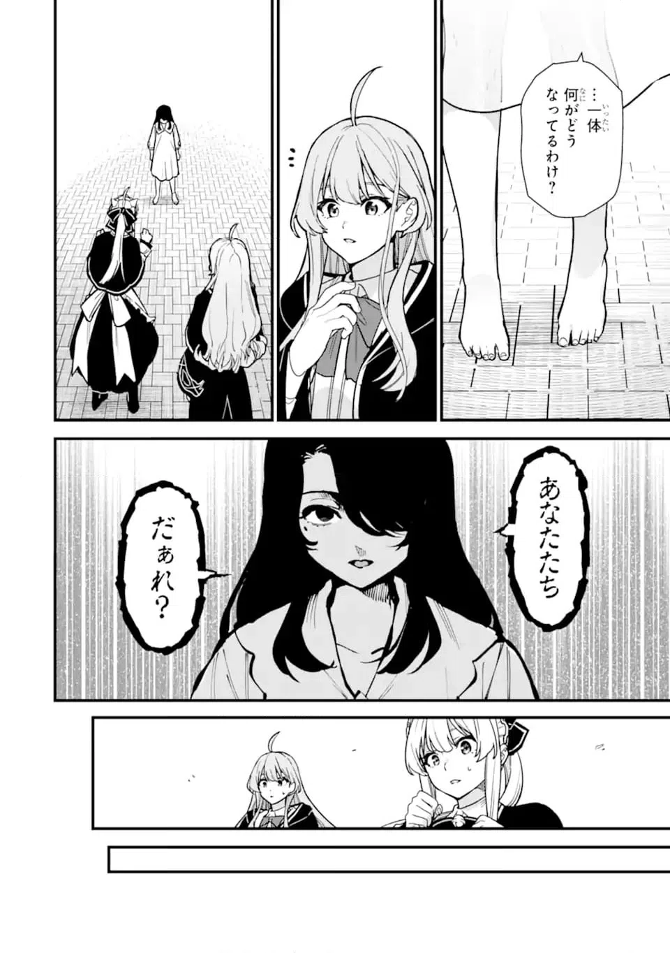ページ 8 — 第22.2話