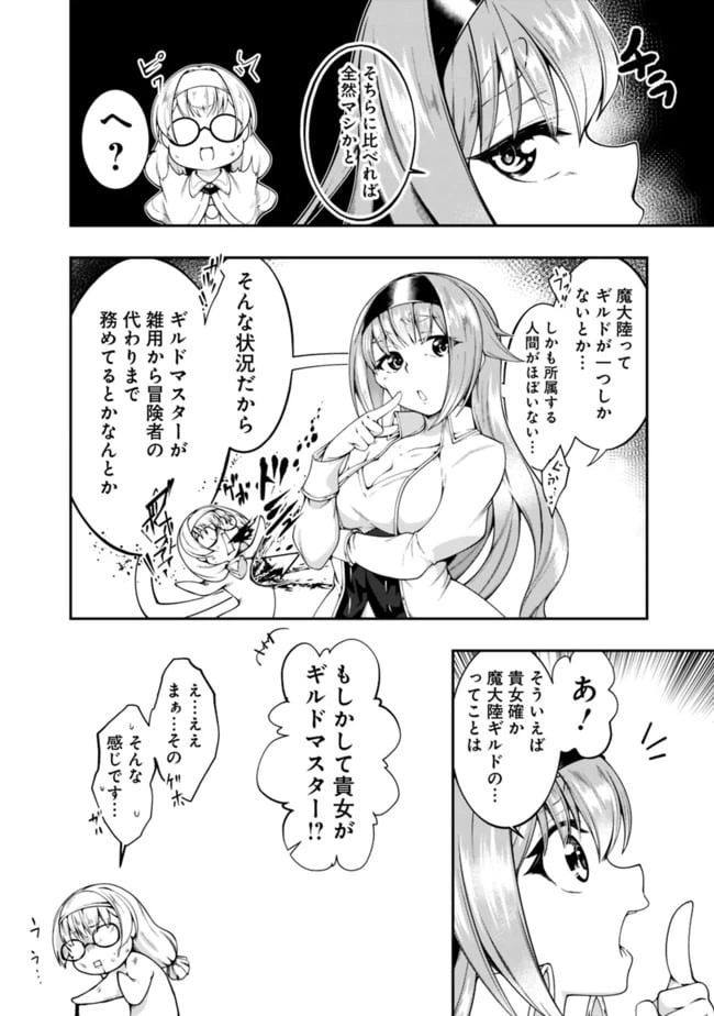 ページ 10 — 第136話