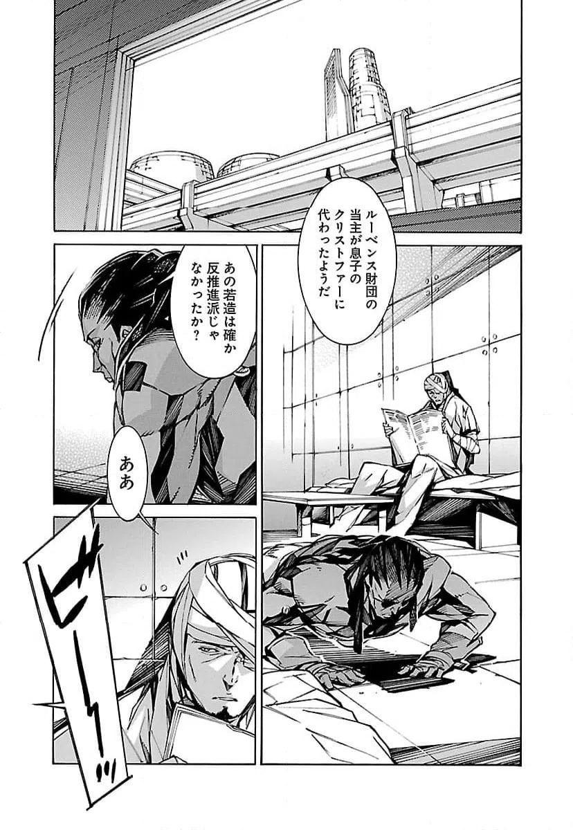 ページ 7 — 第76話