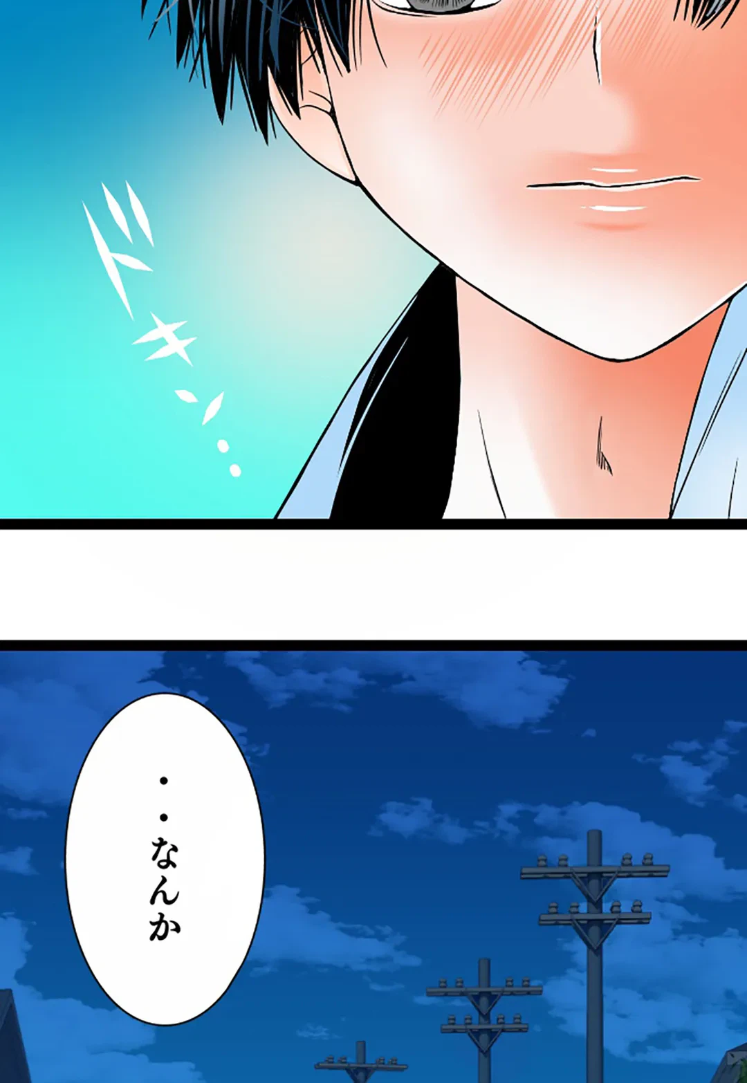 ページ 5 — 第119話