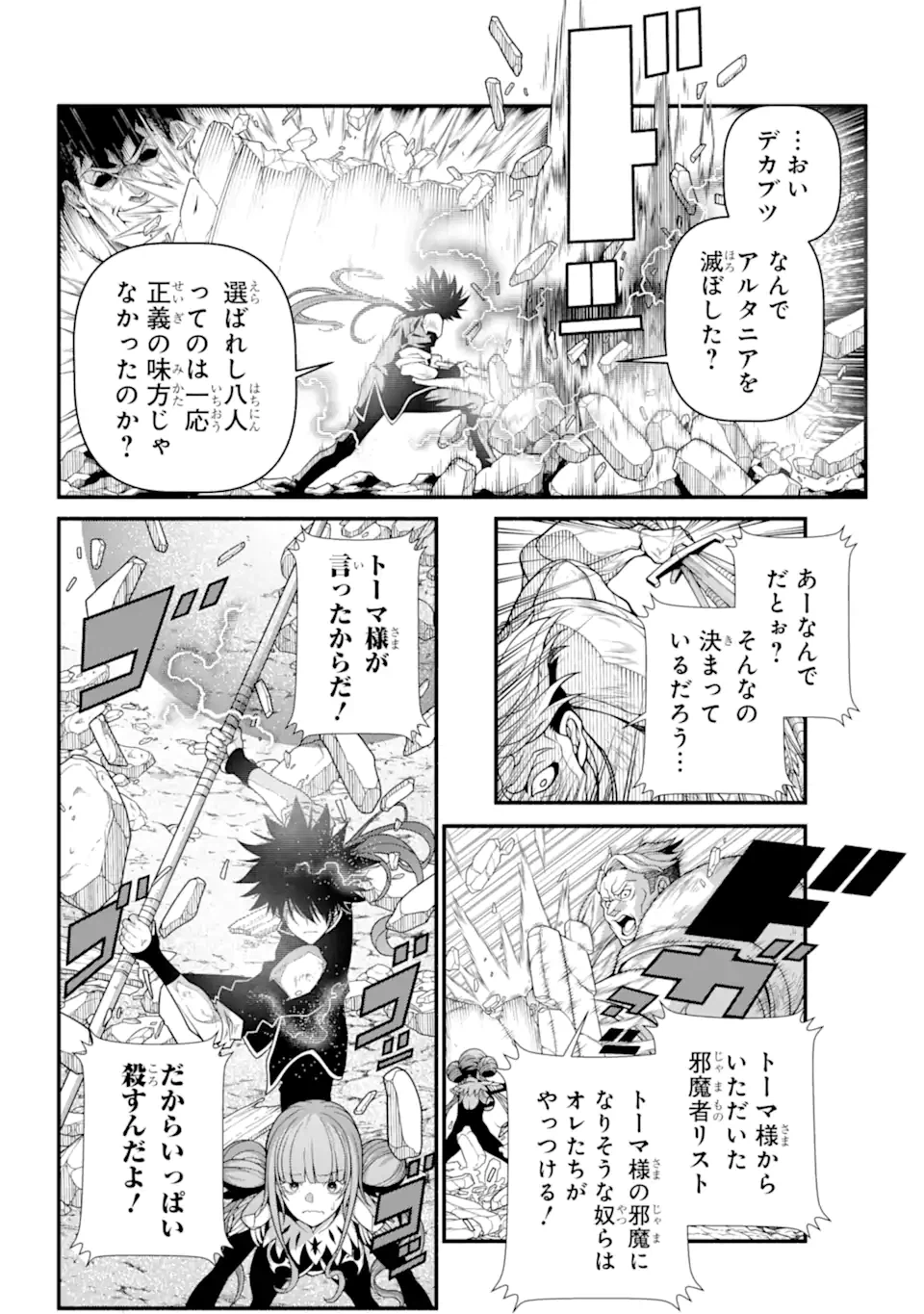 ページ 5 — 第4.3話
