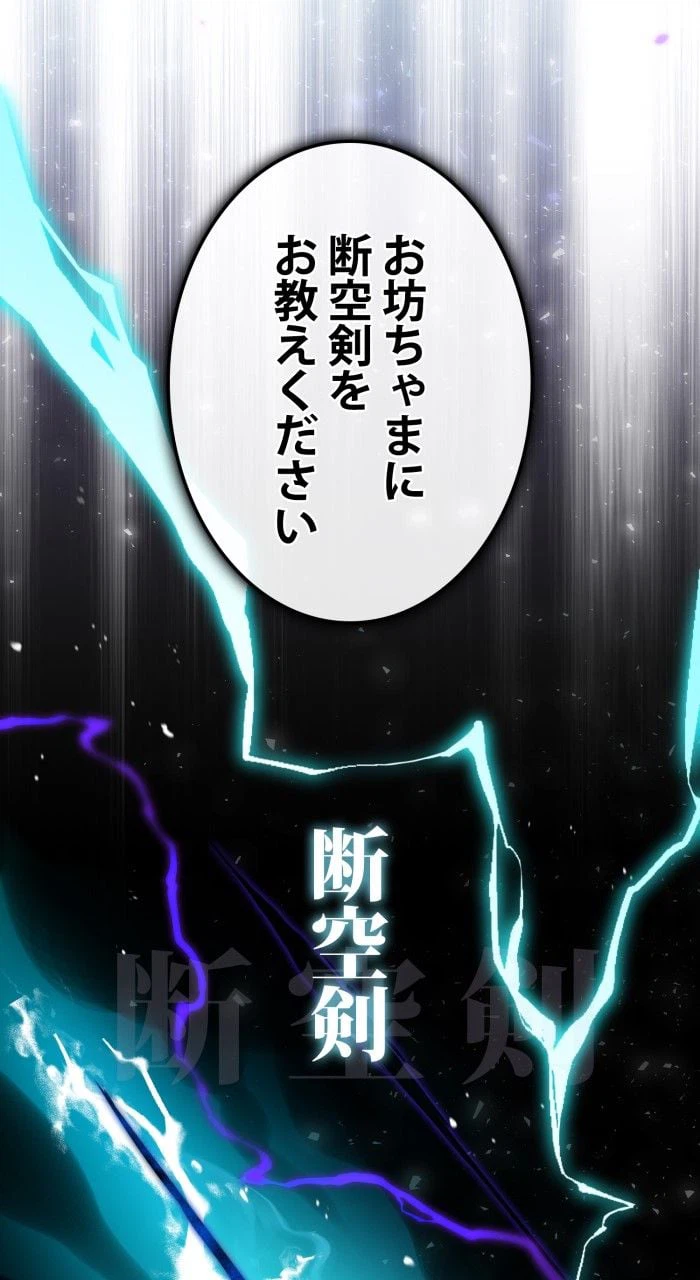 ページ 22 — 第63話