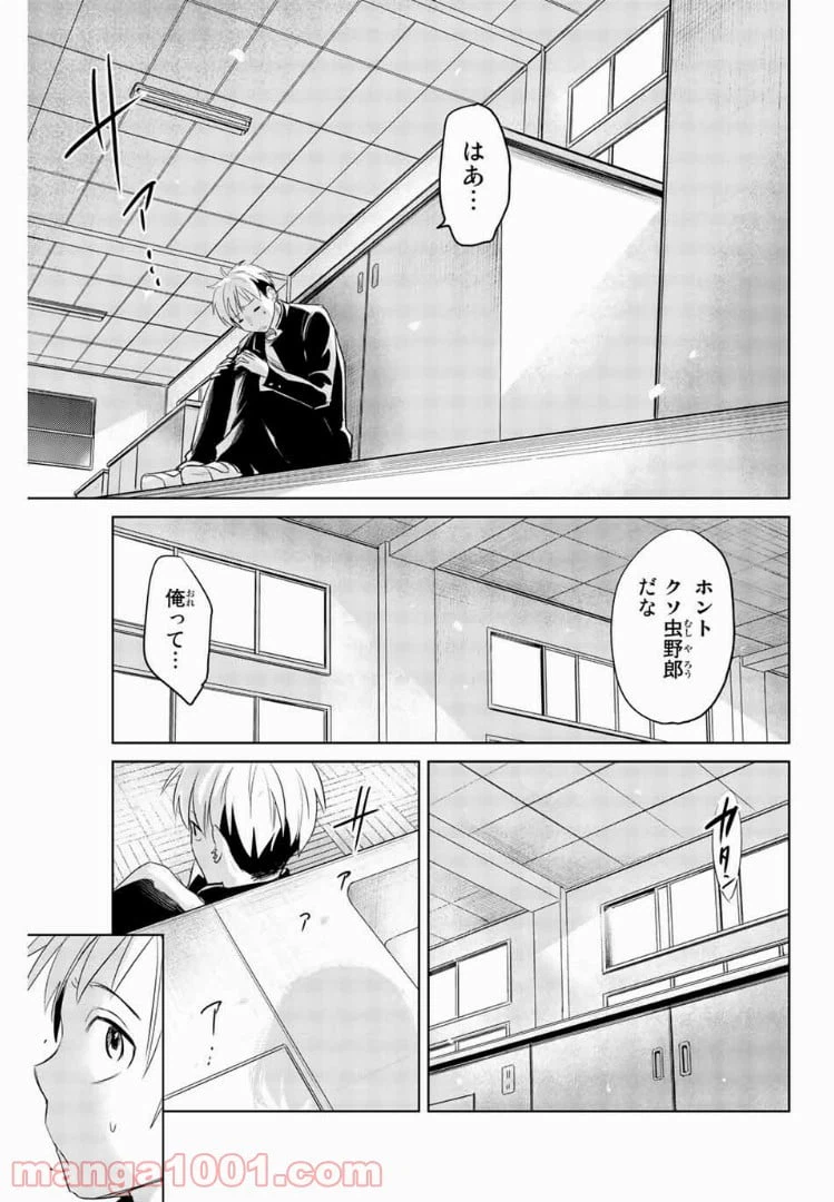 ページ 11 — 第2話