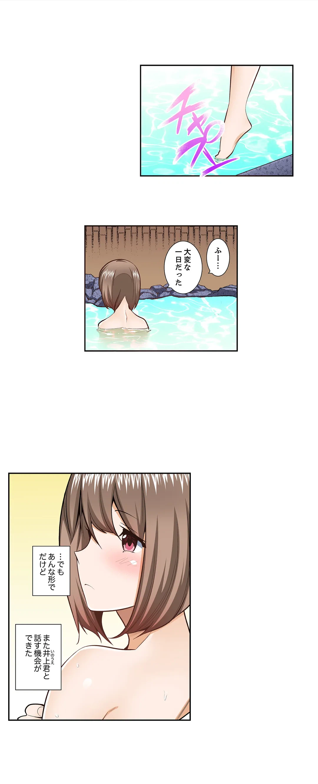 ページ 14 — 第82話