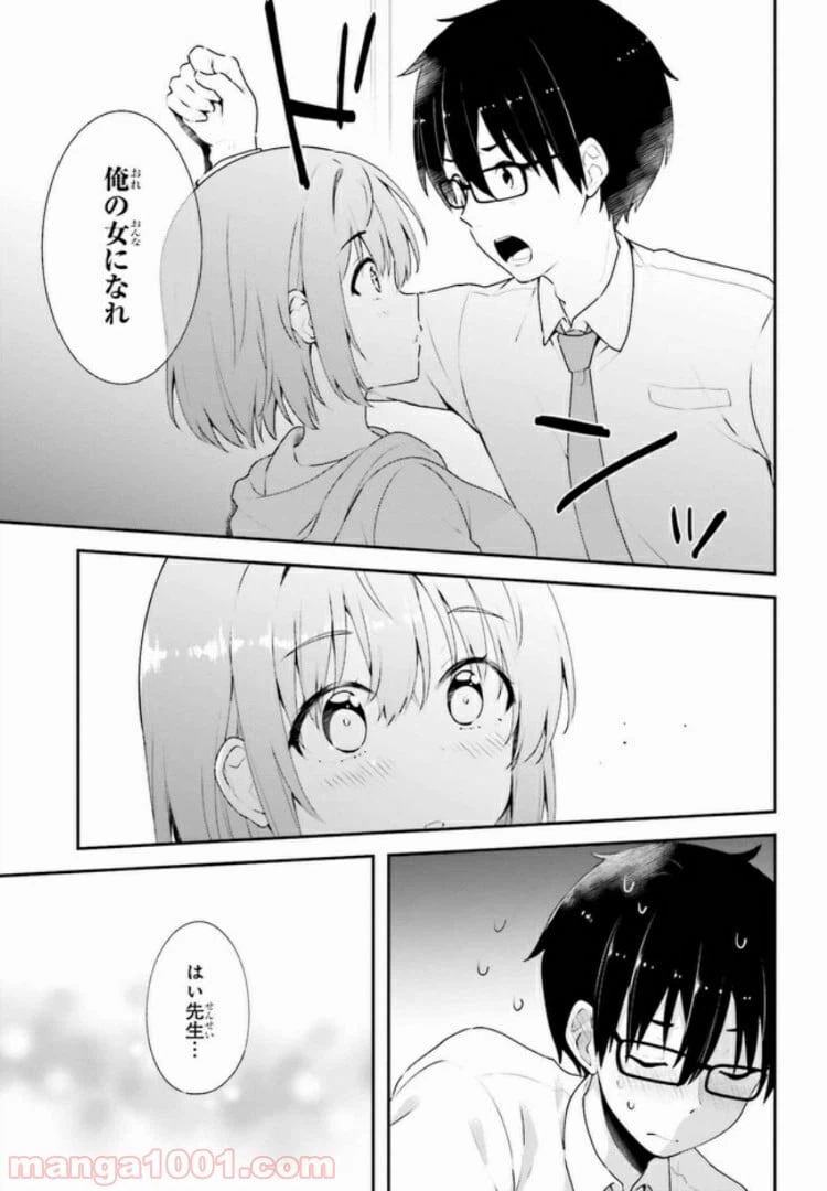 ページ 11 — 第7.1話