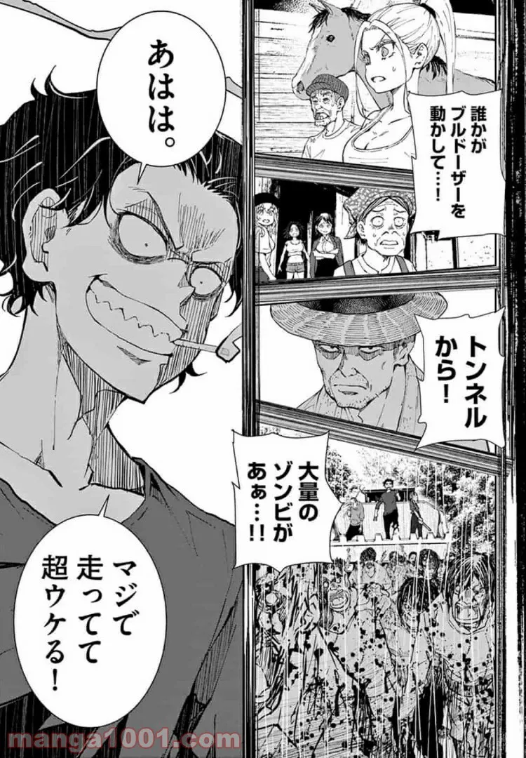 ページ 17 — 第17.1話
