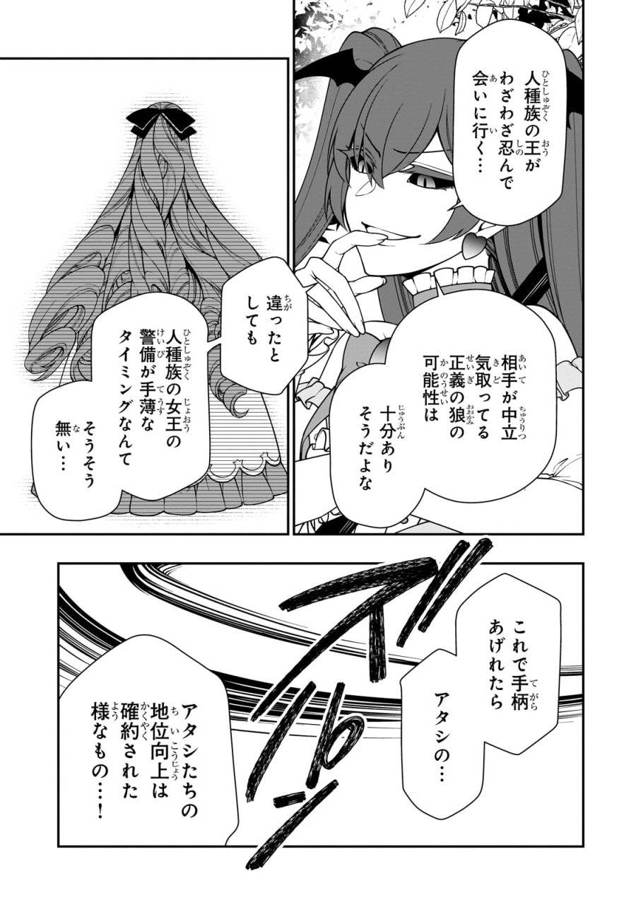 ページ 13 — 第62話