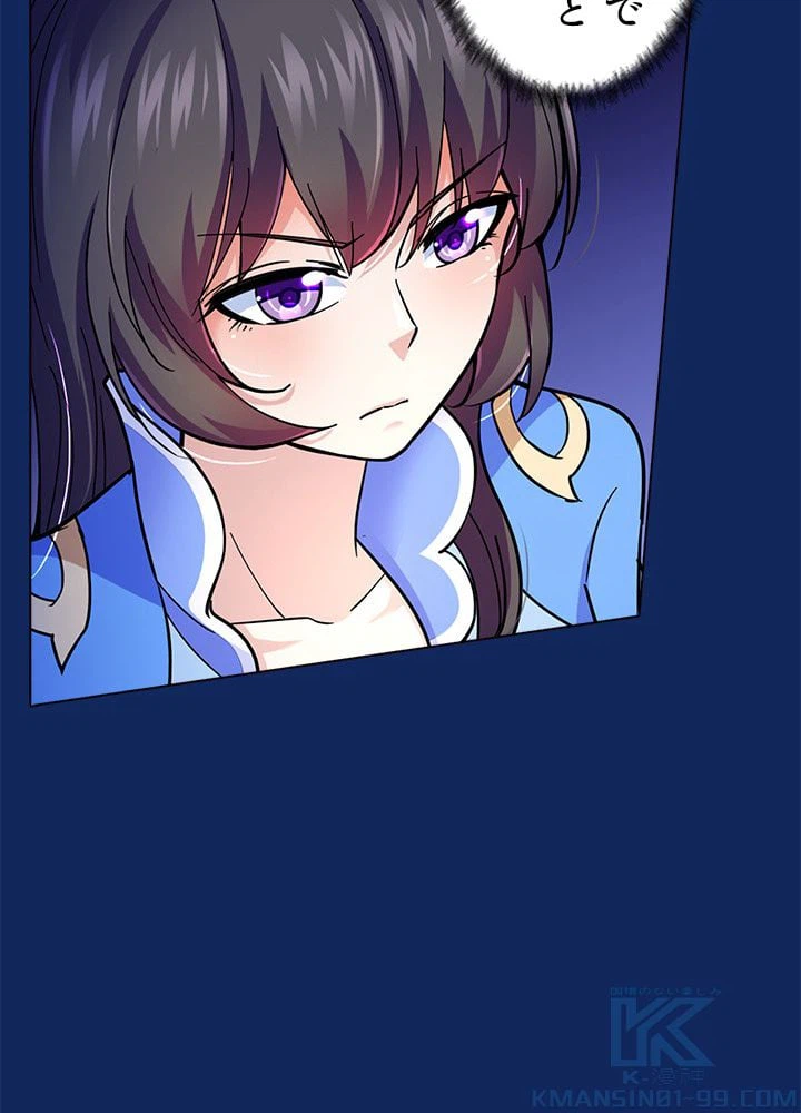 ページ 8 — 第74話