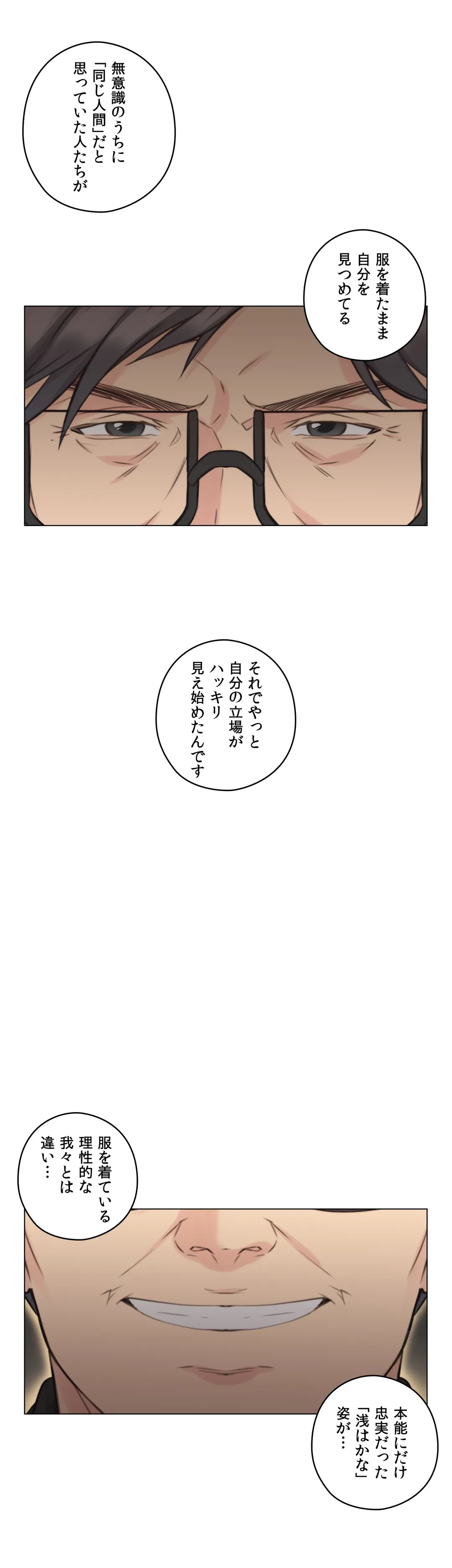ページ 13 — 第48話