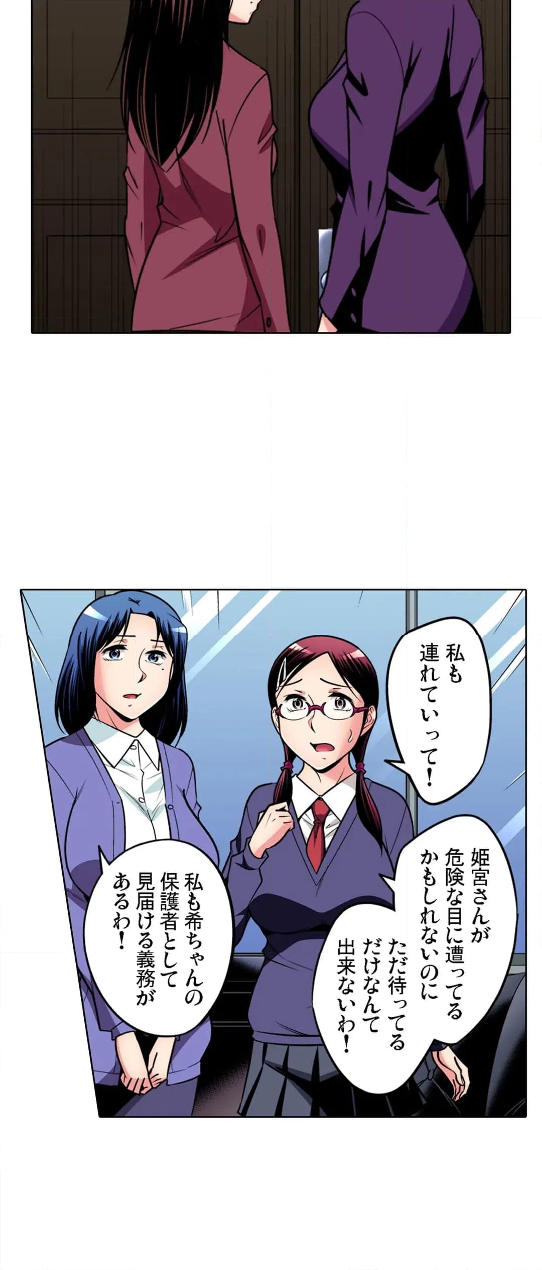 ページ 23 — 第104話