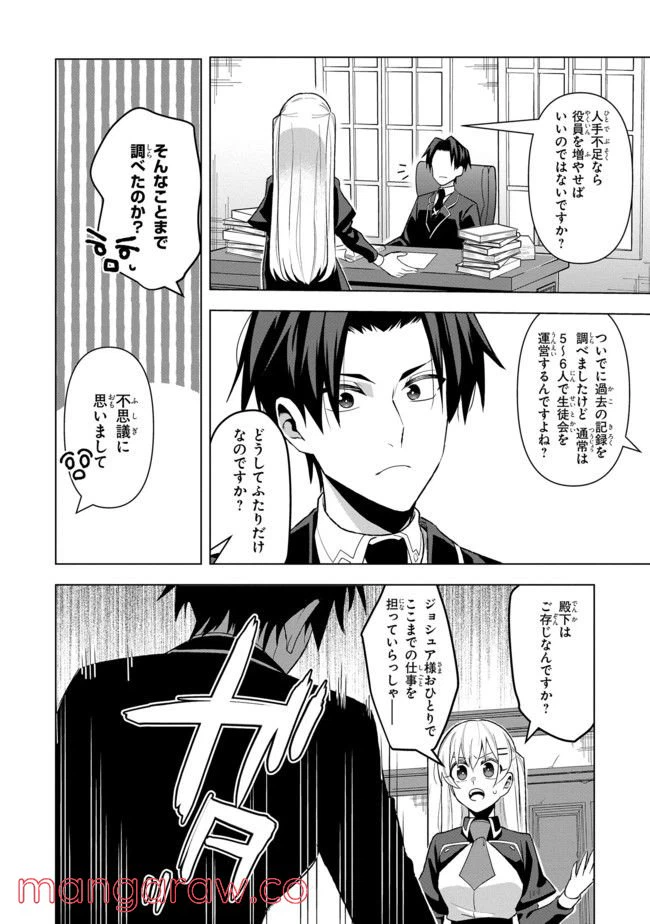 ページ 5 — 第3.2話