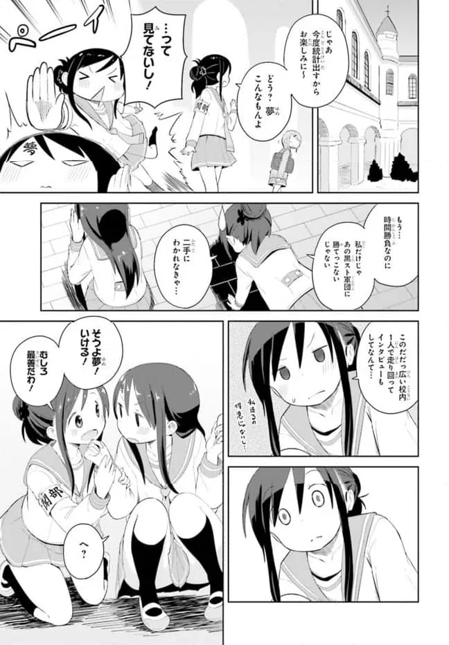 ページ 25 — 第5話