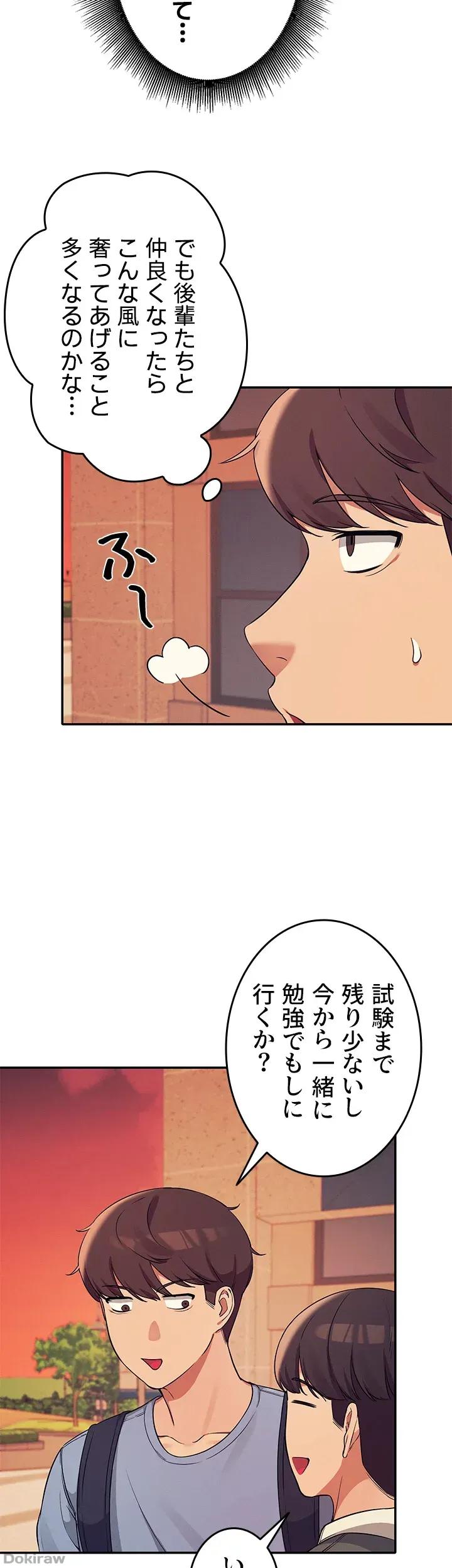 ページ 26 — 第15話