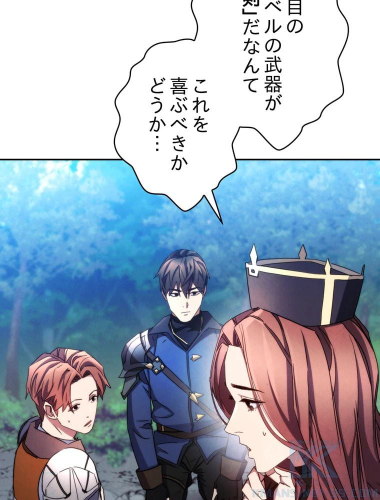 ページ 17 — 第119話