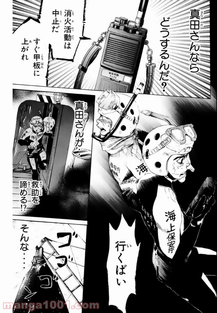 ページ 11 — 第138話