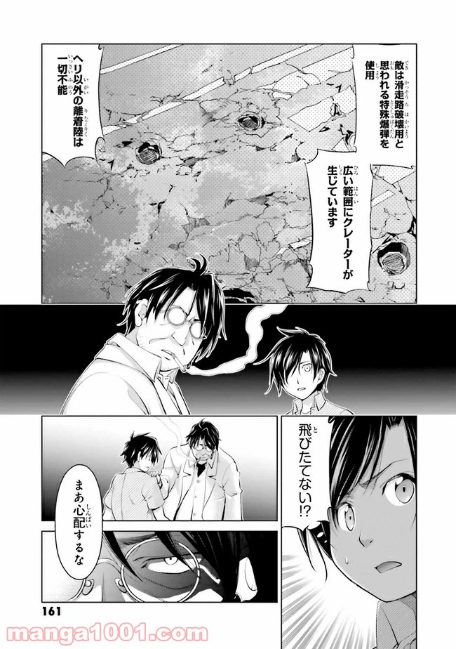 ページ 18 — 第7.2話