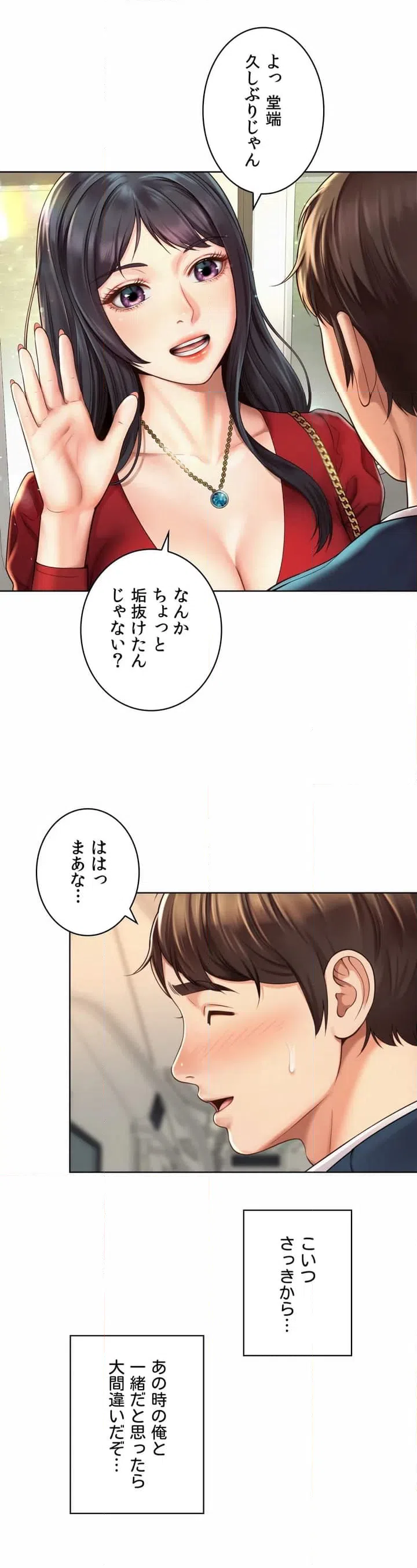 ページ 29 — 第1話