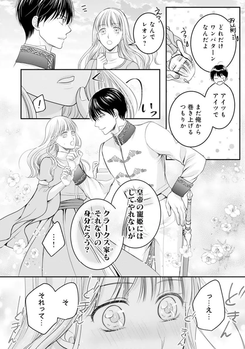 ページ 26 — 第14話