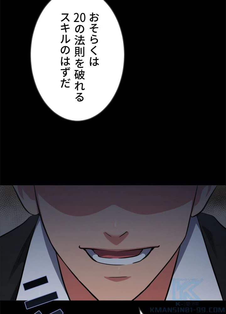 ページ 11 — 第12話