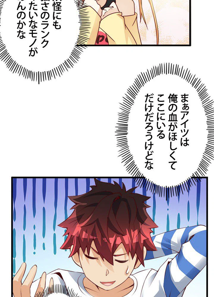 ページ 16 — 第11話