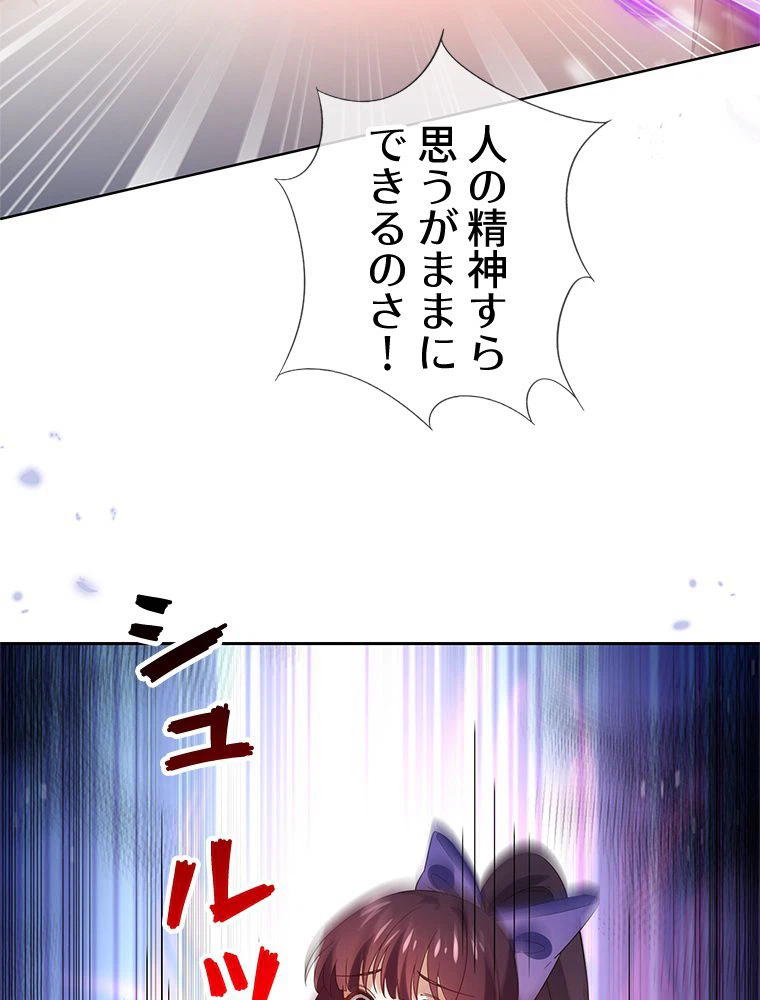 ページ 39 — 第108話
